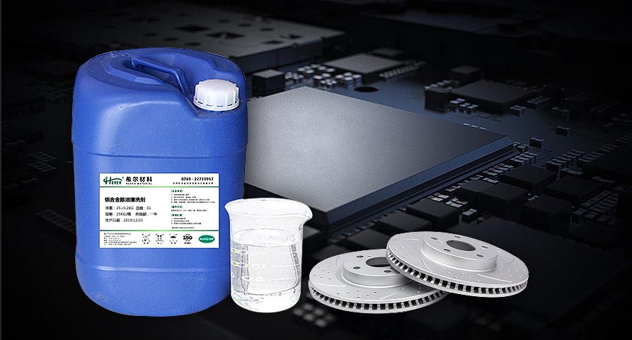 鋁合金清洗劑 玻璃切(qiē)削液(yè)