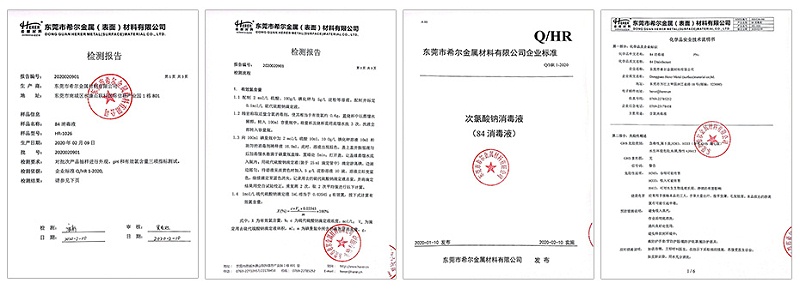 檢測報告（gào）官網