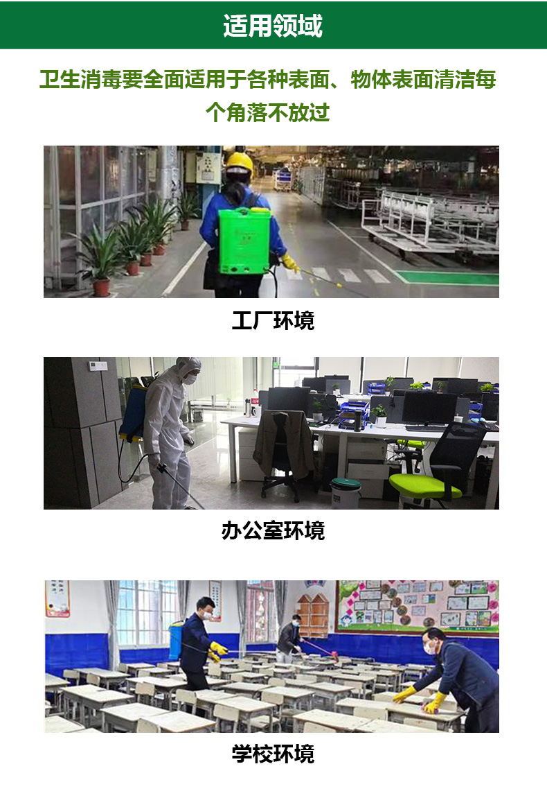 消毒液詳情（qíng）頁_05