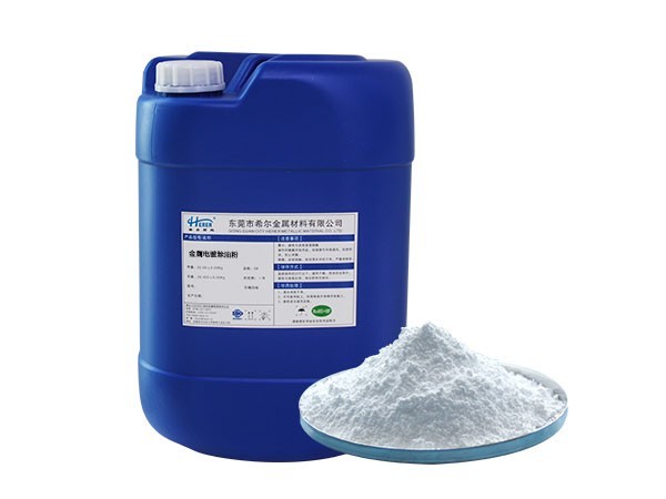 金(jīn)屬(shǔ)電鍍除油粉 金屬電鍍(dù)除油粉