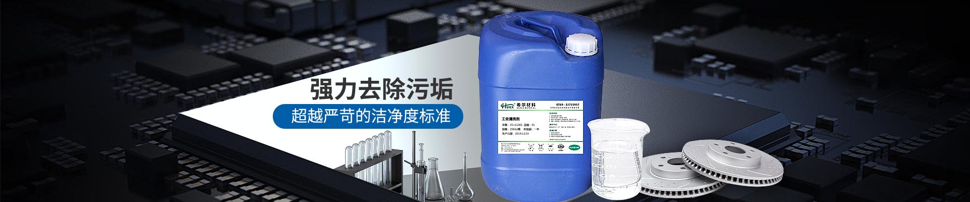 午夜免费视频材料-優（yōu）良清洗效果，用量少,無腐蝕,天然環保