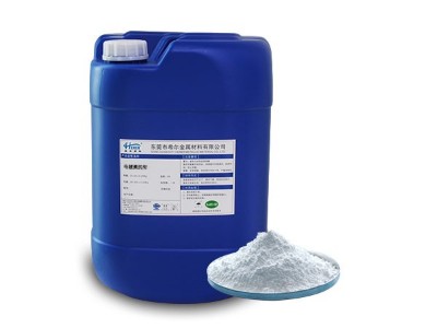 電鍍清洗（xǐ）劑