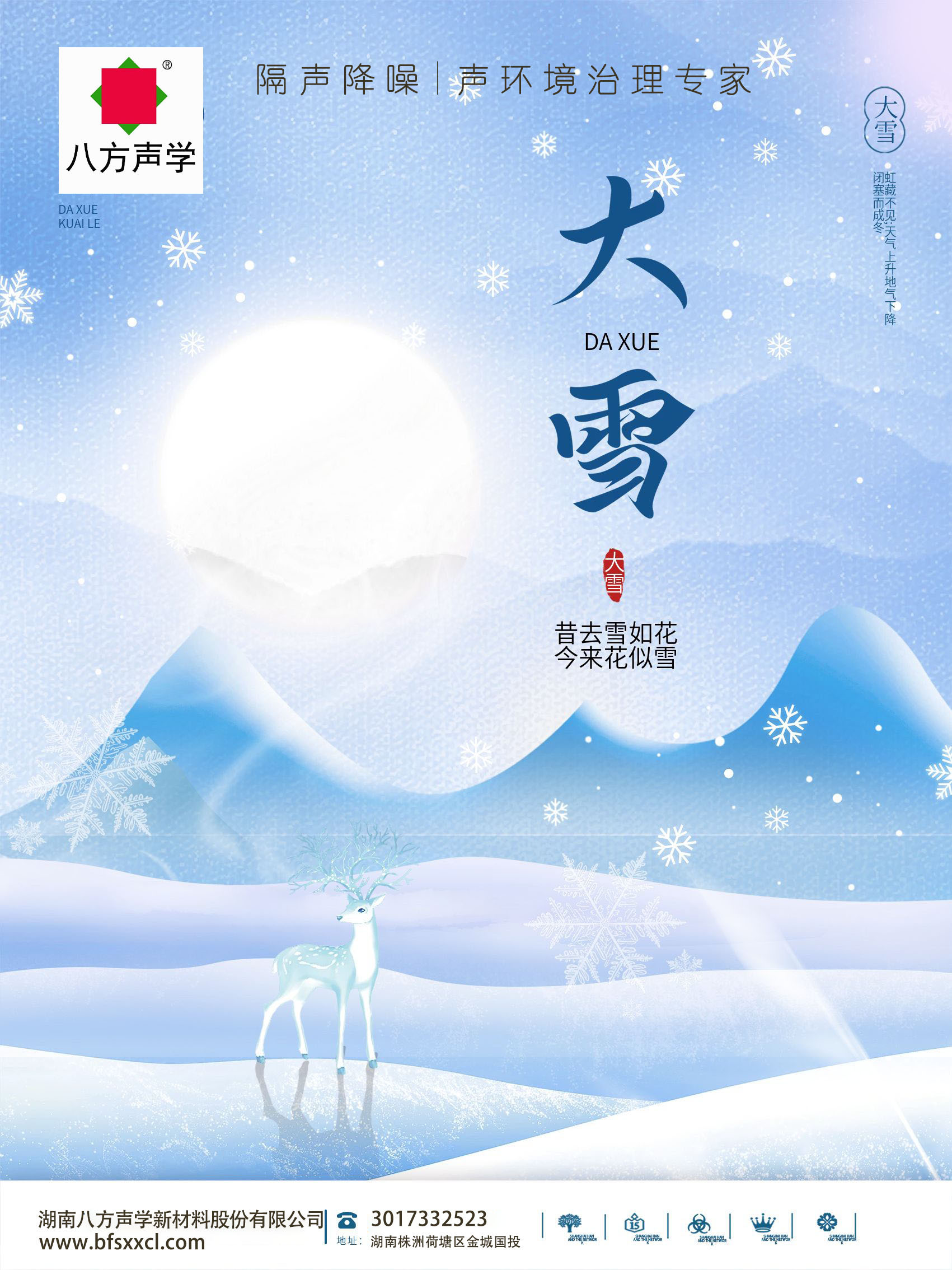 隔音房（fáng）、隔音降噪、隔音門、隔音材料、吸音材料、矽晶砂、17C视频聲學