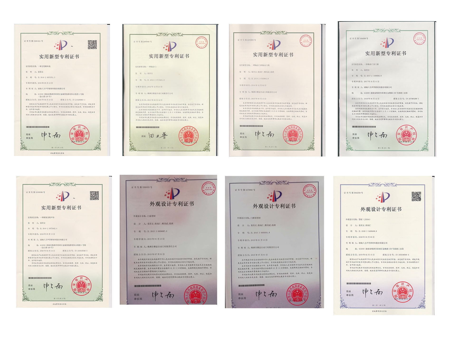 隔音門|吸音材料|隔音房|隔音門窗-湖南17C视频聲學新材料股（gǔ）份有限公司官網