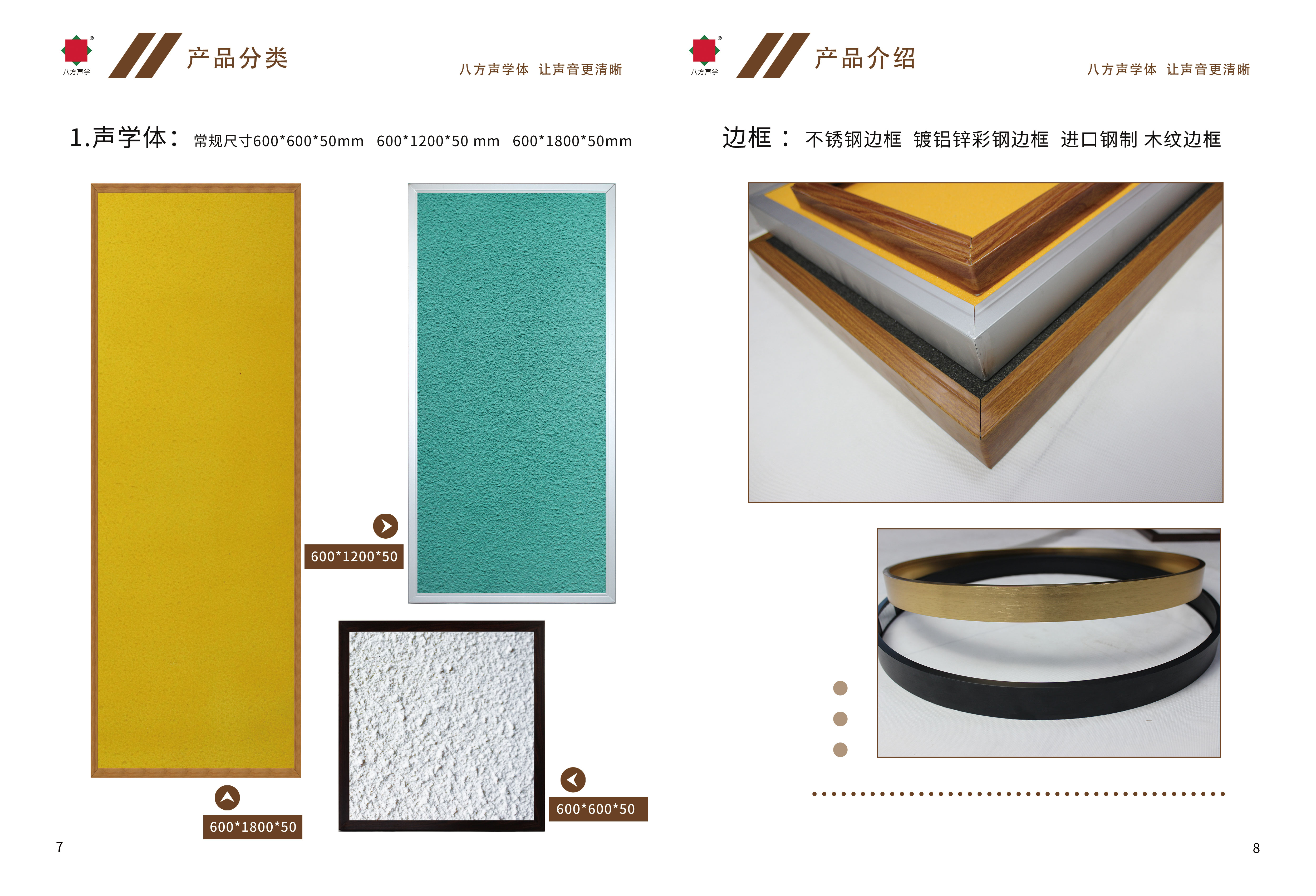 隔音房、隔音降噪、隔音門、隔音材料、吸音材料、矽晶砂、17C视频聲學（xué）