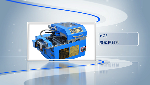 送料（liào）機不放鬆是怎麽回事？